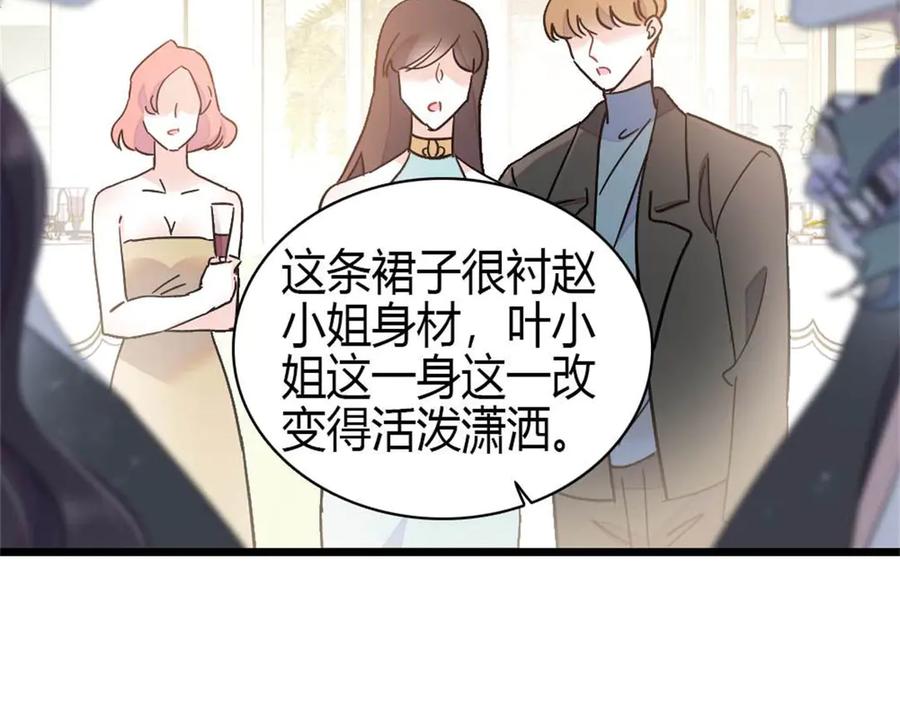 《全能千金燃翻天》200 和想的完全不一样 第20页