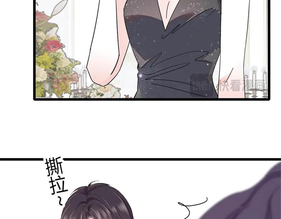 《全能千金燃翻天》200 和想的完全不一样 第12页