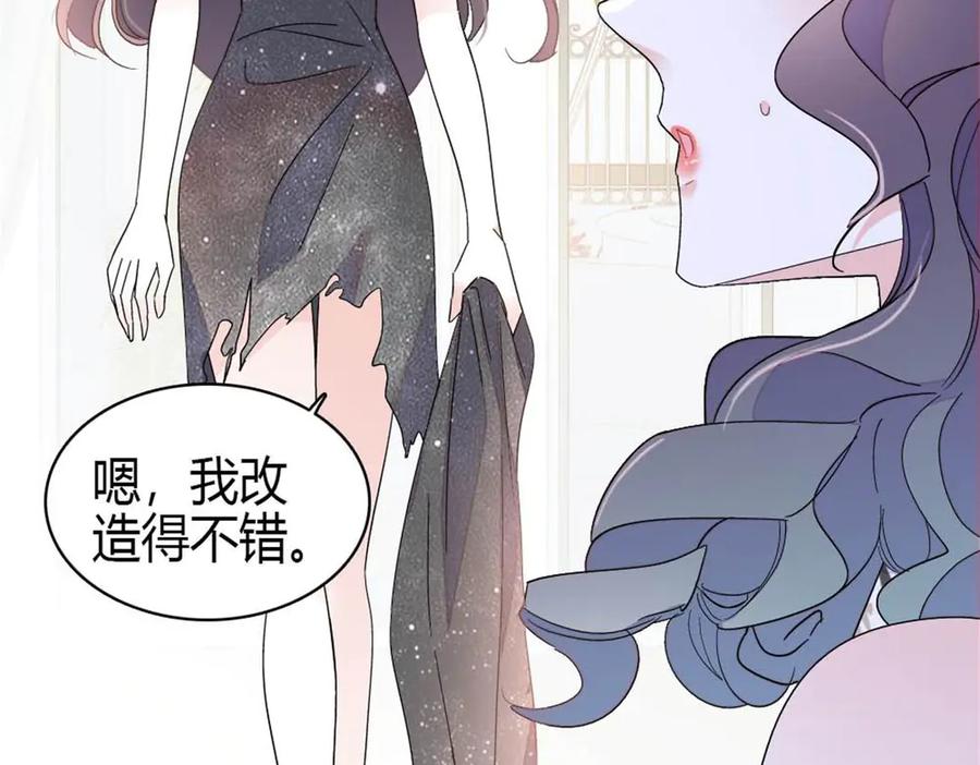 《全能千金燃翻天》200 和想的完全不一样 第17页