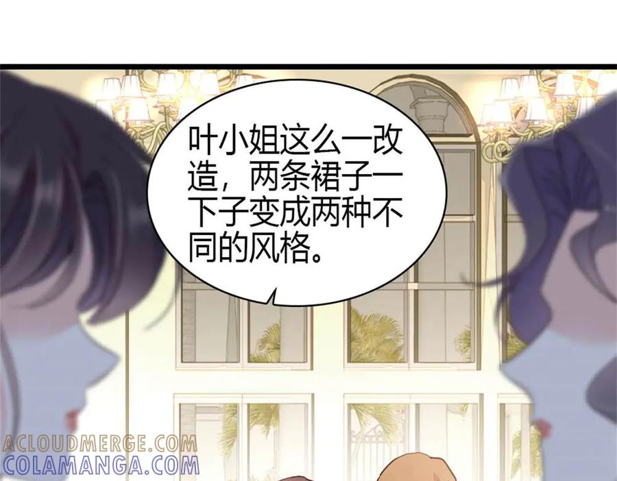 《全能千金燃翻天》200 和想的完全不一样 第19页