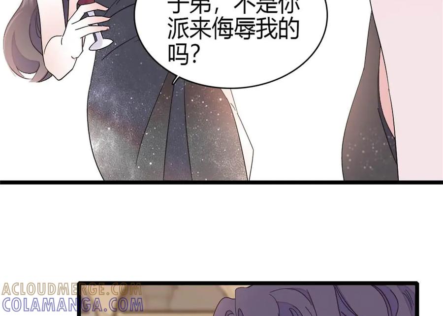 《全能千金燃翻天》200 和想的完全不一样 第4页