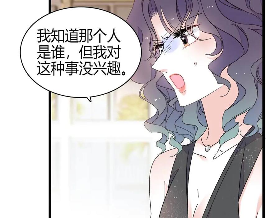 《全能千金燃翻天》200 和想的完全不一样 第5页