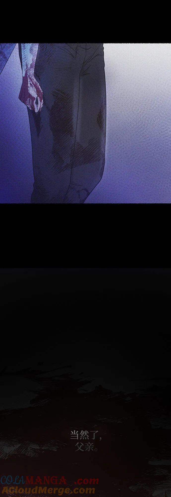 废皇子的神祕爱人 第207话 最后的冬天（26） 第94页