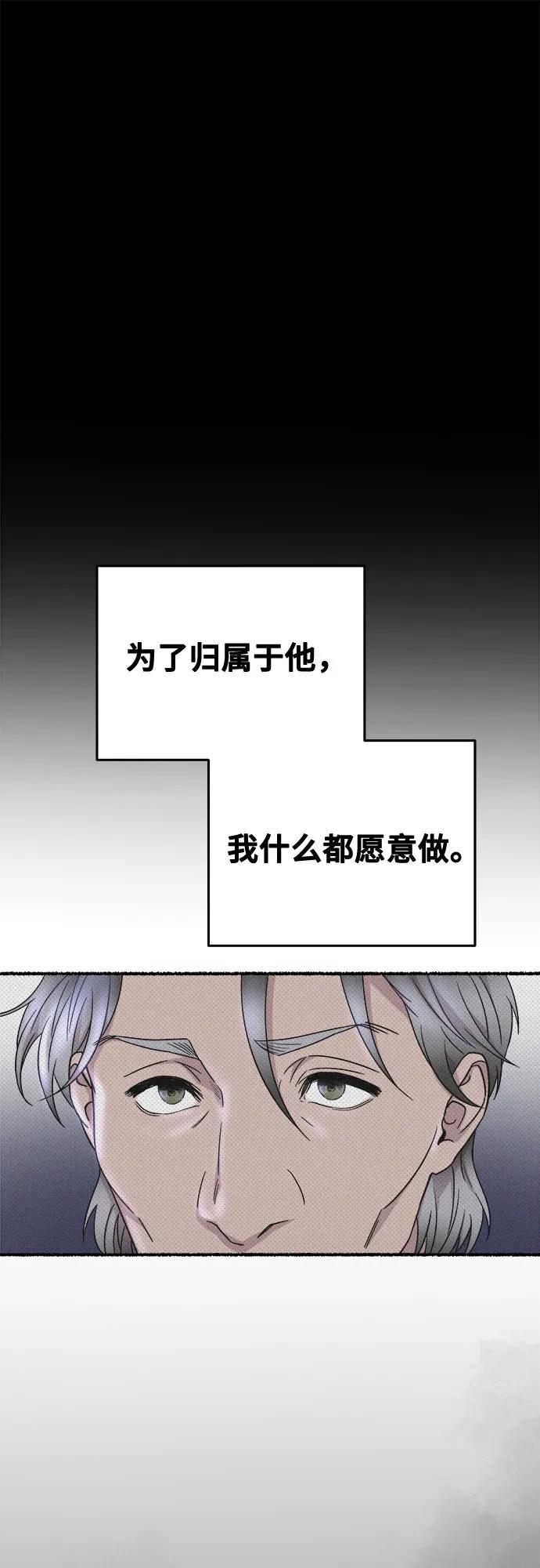 废皇子的神祕爱人 第207话 最后的冬天（26） 第84页