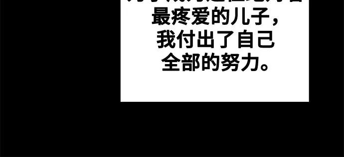 废皇子的神祕爱人 第207话 最后的冬天（26） 第71页