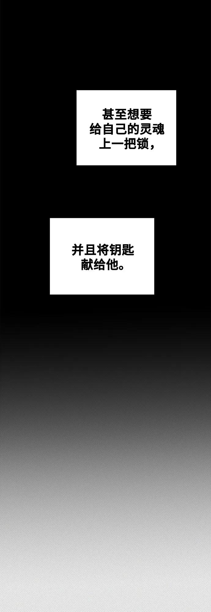 废皇子的神祕爱人 第207话 最后的冬天（26） 第80页
