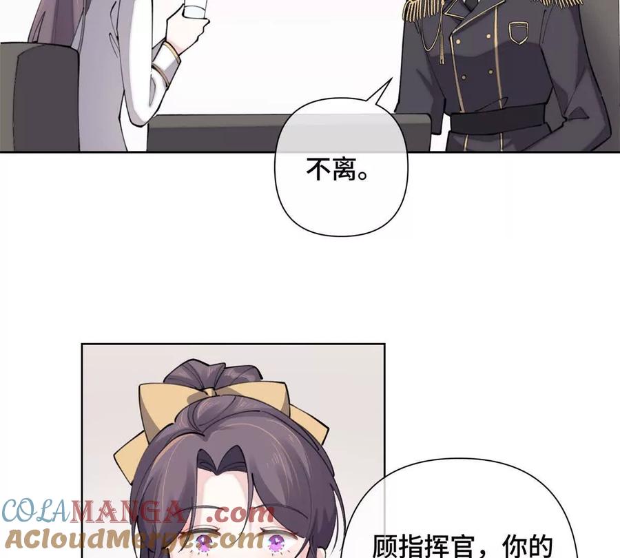 《白天被逃婚晚上被奶凶指挥官求抱》20 我也一起？ 第37页