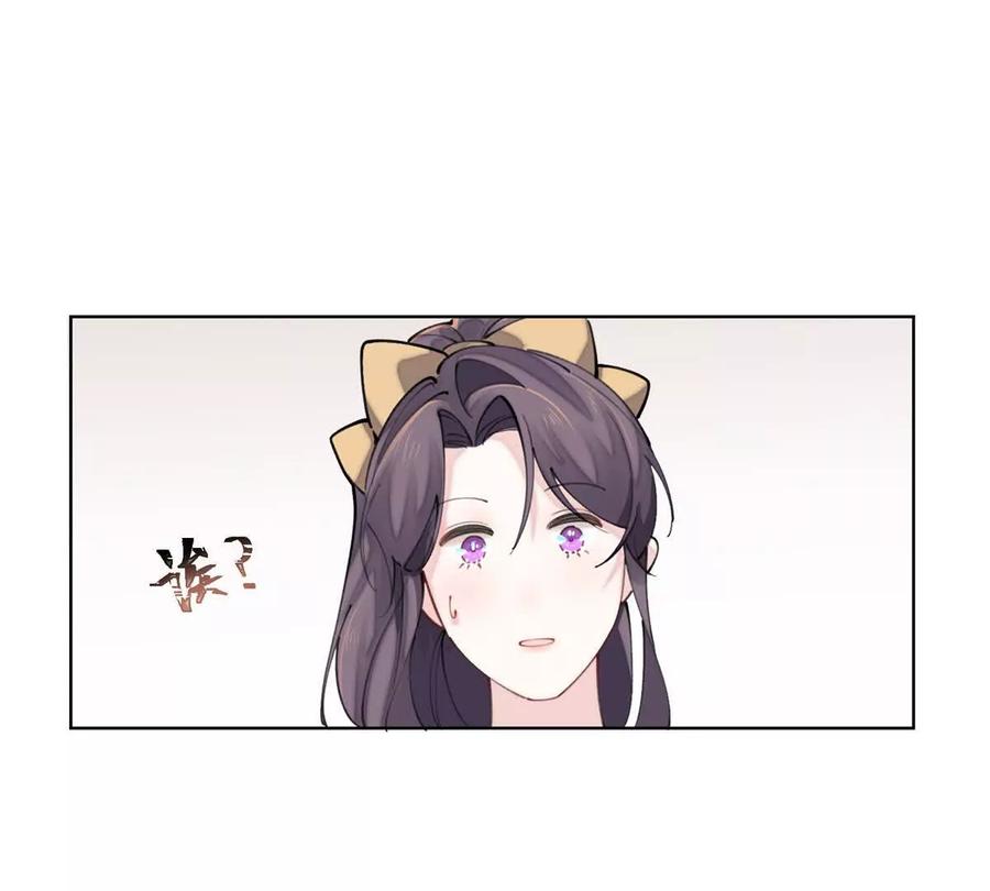 《白天被逃婚晚上被奶凶指挥官求抱》20 我也一起？ 第29页