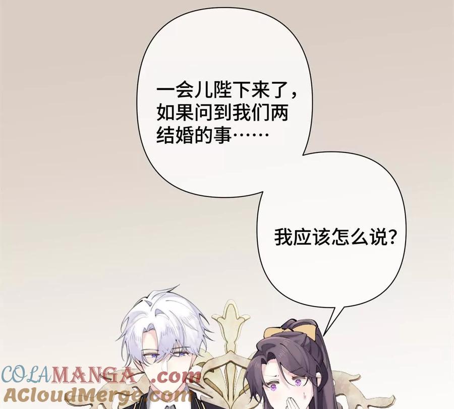 《白天被逃婚晚上被奶凶指挥官求抱》20 我也一起？ 第58页