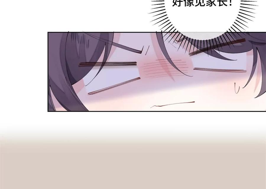 《白天被逃婚晚上被奶凶指挥官求抱》20 我也一起？ 第57页