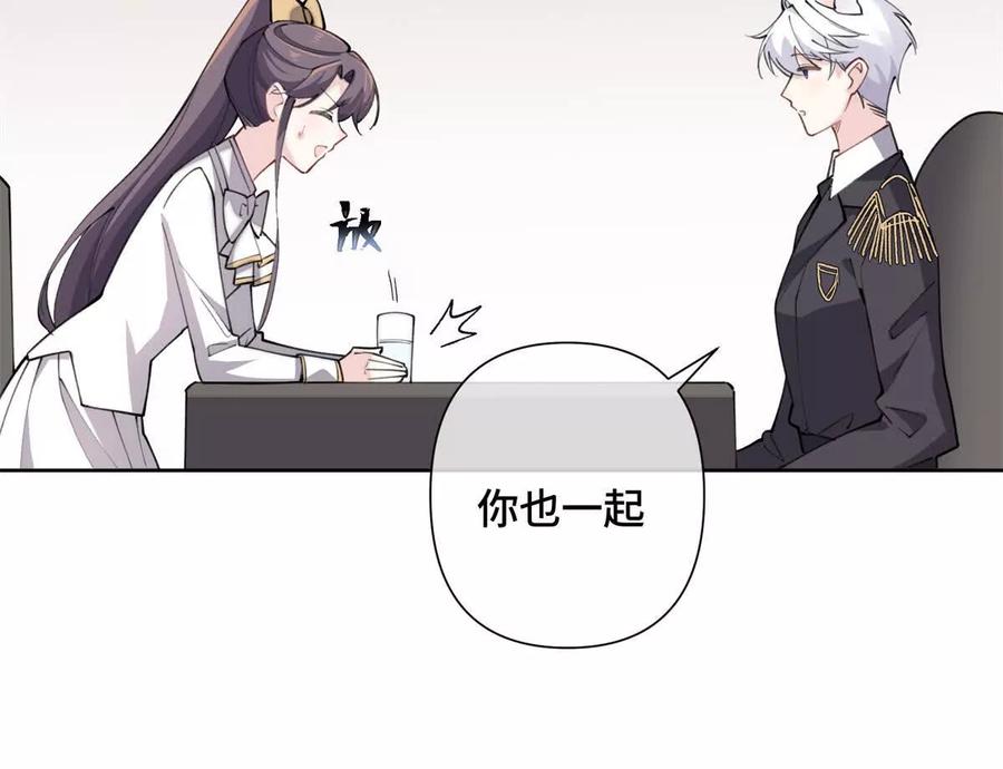 《白天被逃婚晚上被奶凶指挥官求抱》20 我也一起？ 第42页