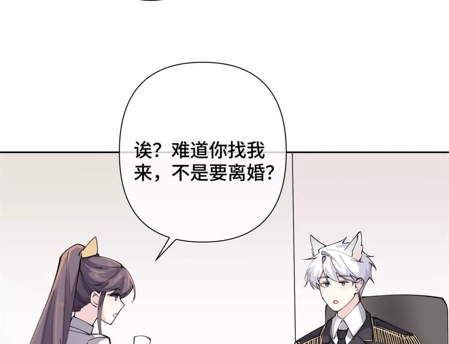 《白天被逃婚晚上被奶凶指挥官求抱》20 我也一起？ 第36页