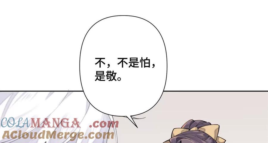 《白天被逃婚晚上被奶凶指挥官求抱》20 我也一起？ 第25页