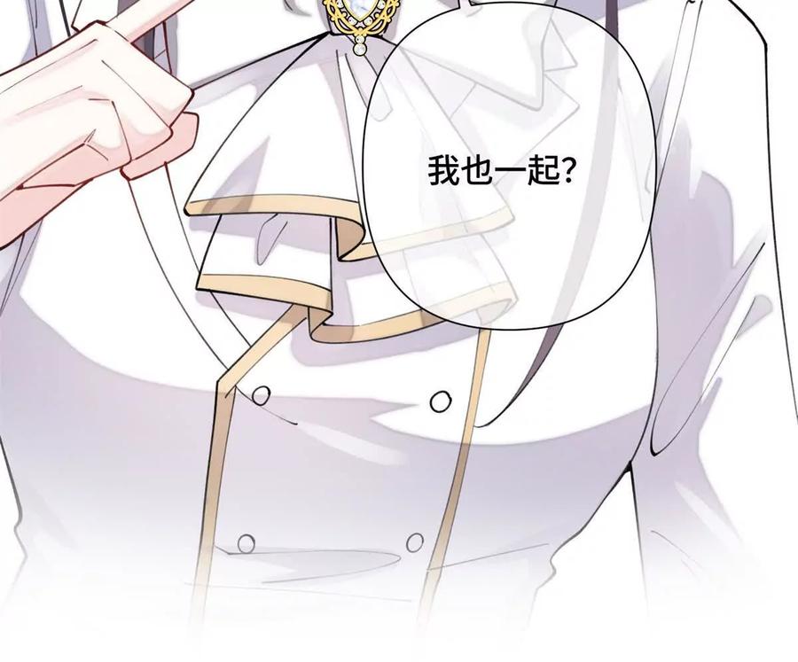 《白天被逃婚晚上被奶凶指挥官求抱》20 我也一起？ 第48页