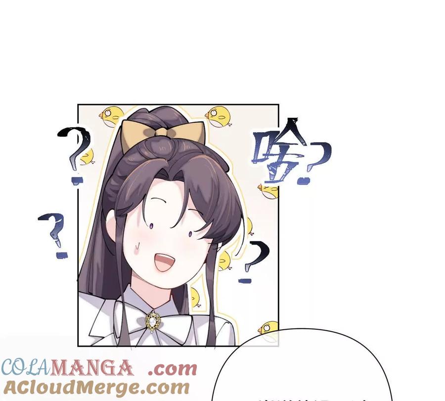《白天被逃婚晚上被奶凶指挥官求抱》20 我也一起？ 第43页