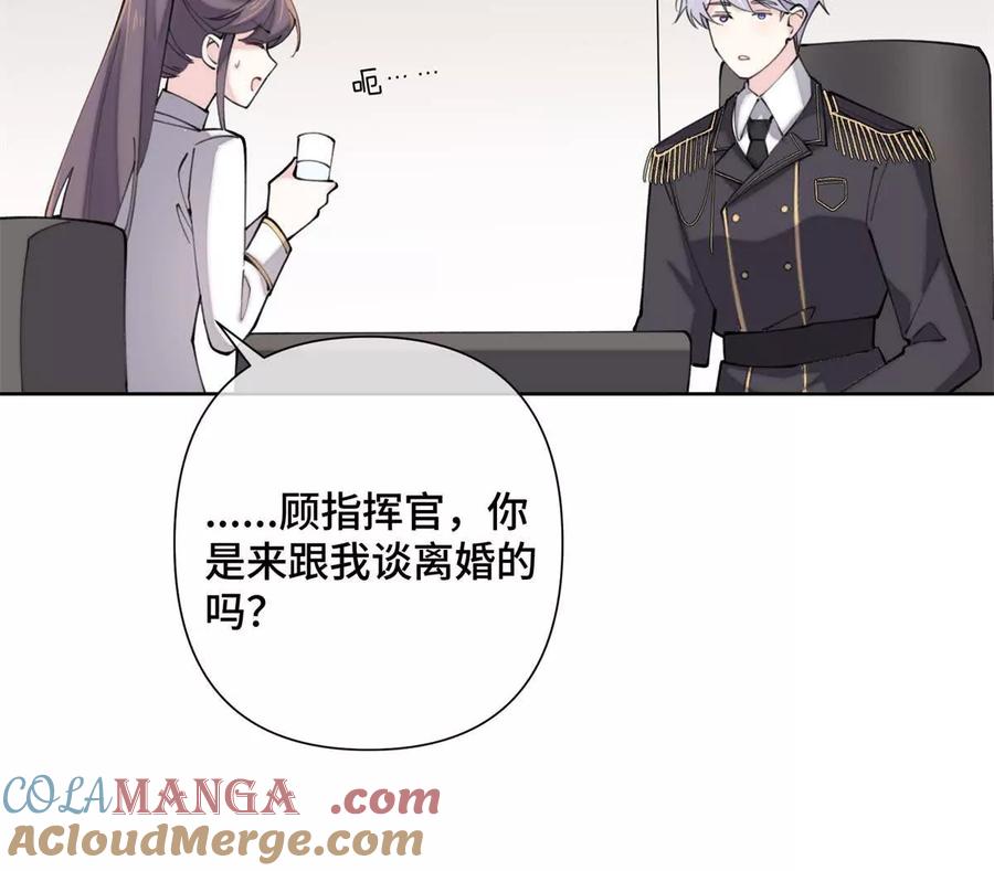 《白天被逃婚晚上被奶凶指挥官求抱》20 我也一起？ 第34页