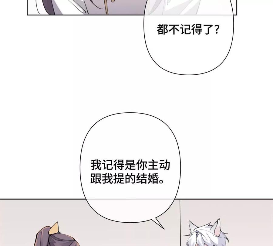 《白天被逃婚晚上被奶凶指挥官求抱》20 我也一起？ 第33页