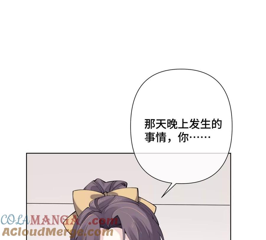 《白天被逃婚晚上被奶凶指挥官求抱》20 我也一起？ 第31页