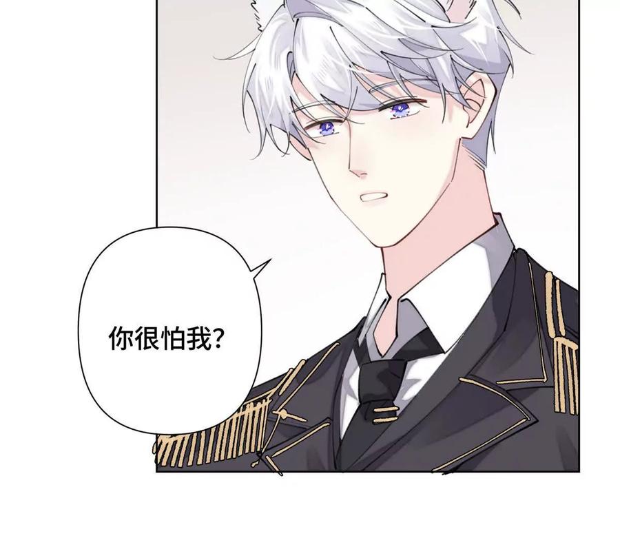 《白天被逃婚晚上被奶凶指挥官求抱》20 我也一起？ 第24页