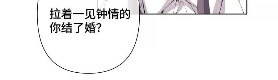 《白天被逃婚晚上被奶凶指挥官求抱》20 我也一起？ 第62页