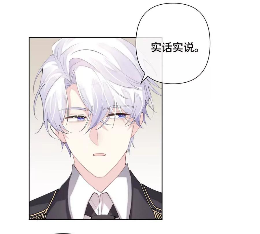 《白天被逃婚晚上被奶凶指挥官求抱》20 我也一起？ 第60页