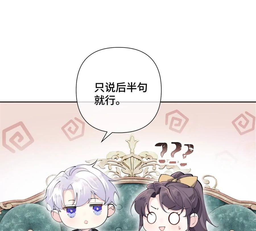 《白天被逃婚晚上被奶凶指挥官求抱》20 我也一起？ 第63页