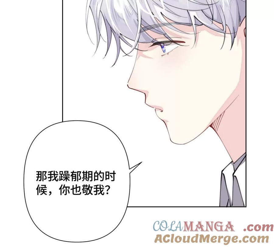《白天被逃婚晚上被奶凶指挥官求抱》20 我也一起？ 第28页