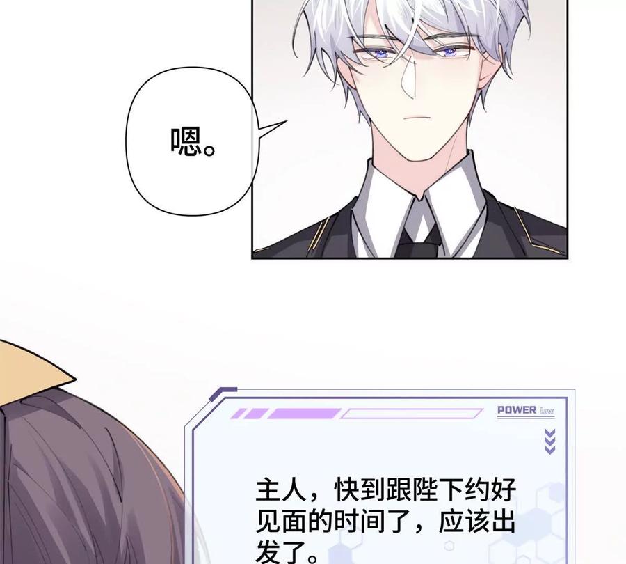 《白天被逃婚晚上被奶凶指挥官求抱》20 我也一起？ 第39页