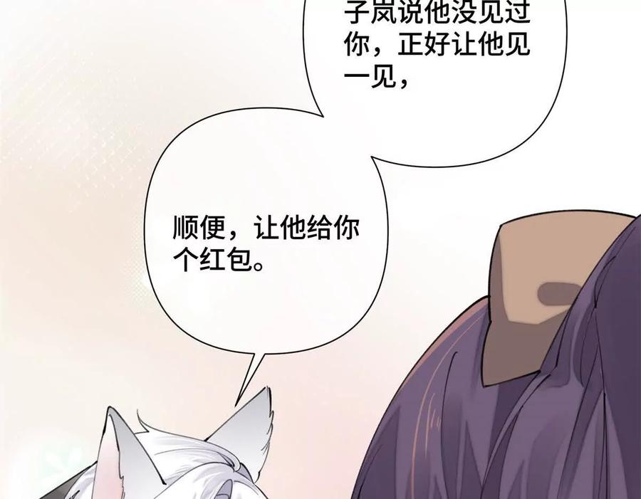 《白天被逃婚晚上被奶凶指挥官求抱》20 我也一起？ 第44页