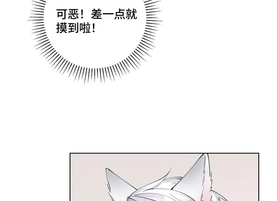 《白天被逃婚晚上被奶凶指挥官求抱》20 我也一起？ 第23页