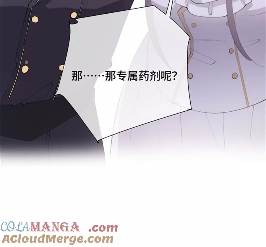 《白天被逃婚晚上被奶凶指挥官求抱》21 磕到啦 第64页