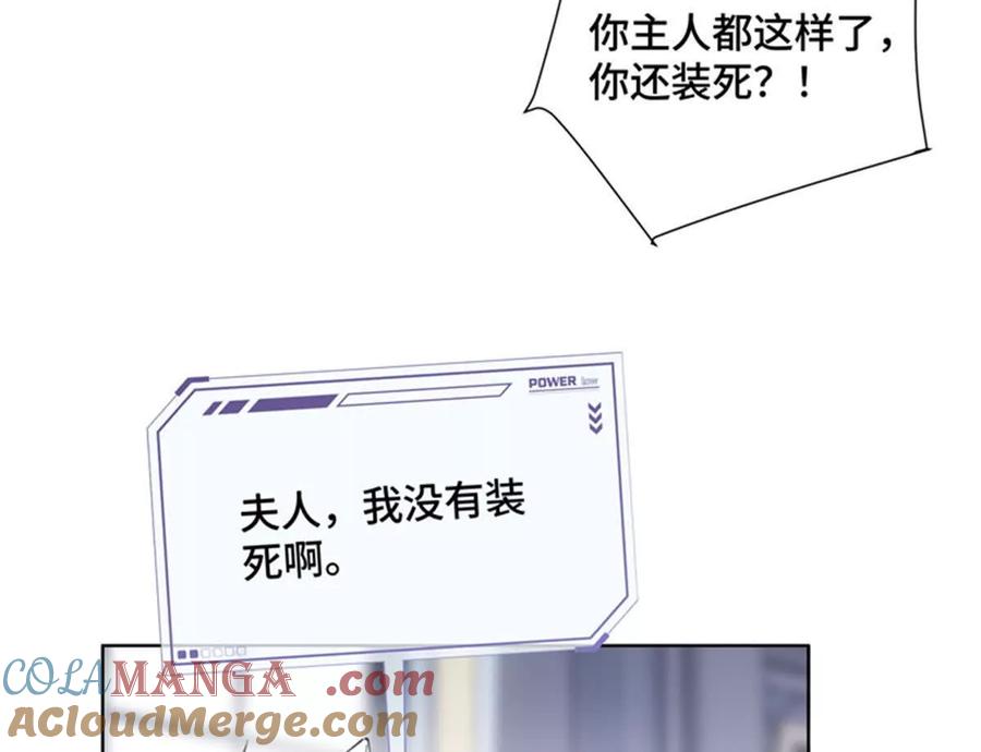 《白天被逃婚晚上被奶凶指挥官求抱》21 磕到啦 第58页