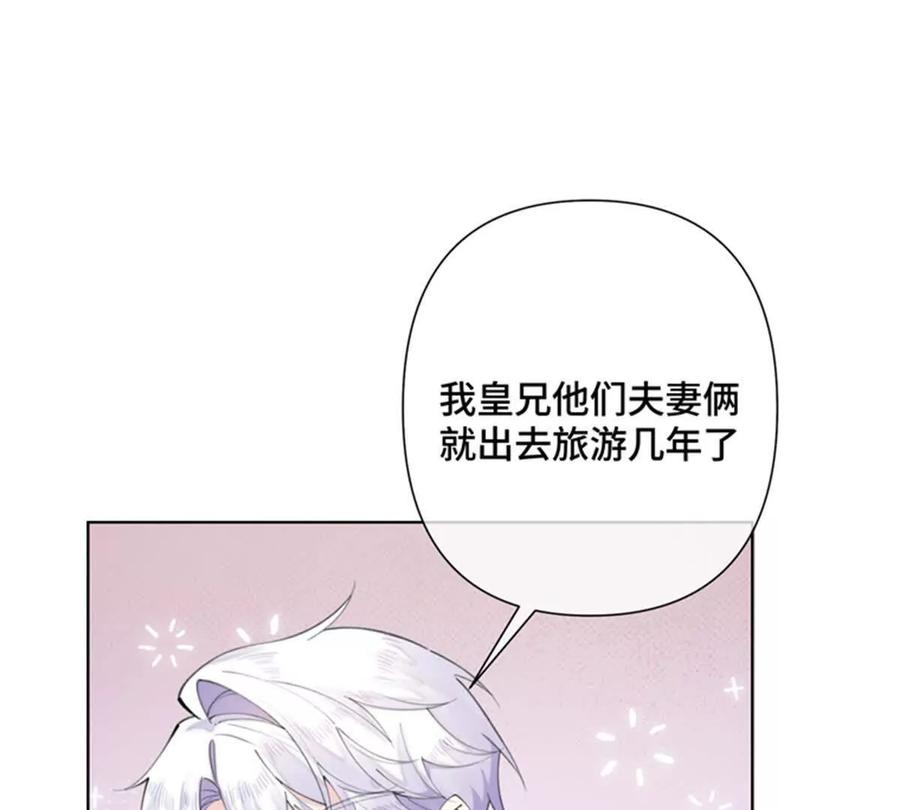 《白天被逃婚晚上被奶凶指挥官求抱》21 磕到啦 第41页