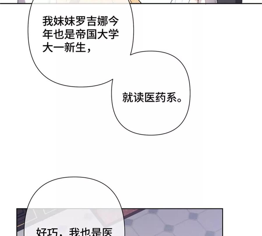 《白天被逃婚晚上被奶凶指挥官求抱》21 磕到啦 第18页