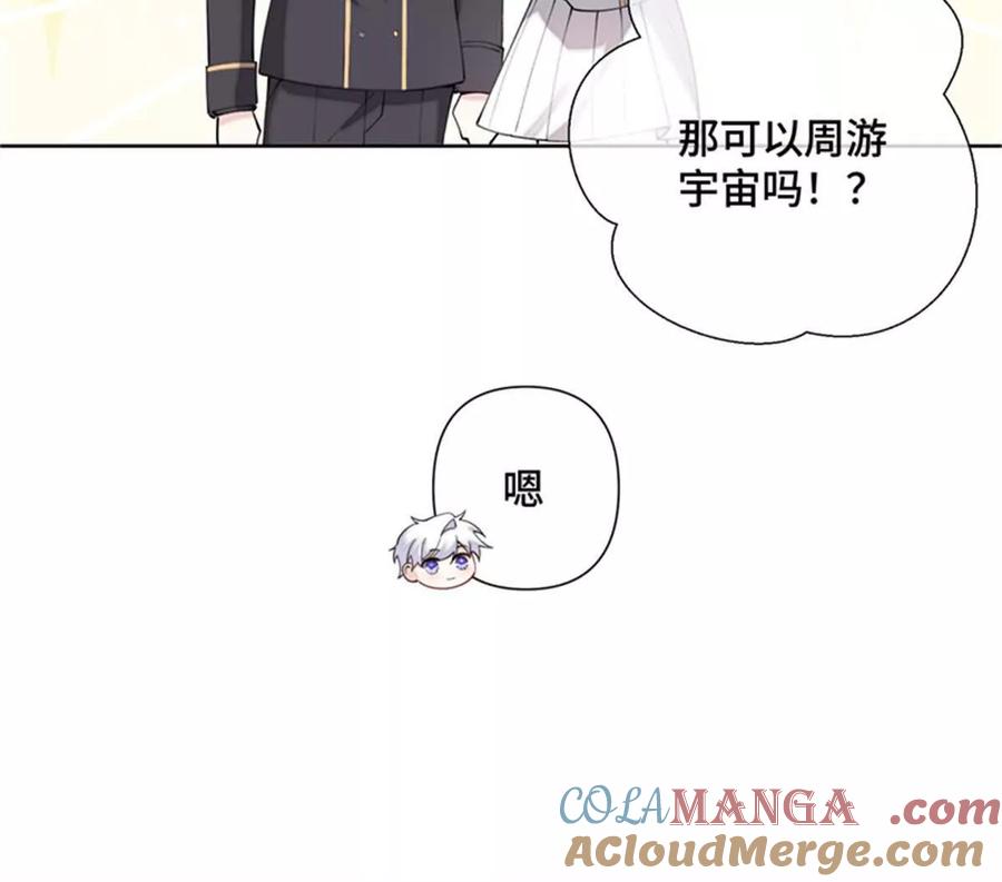 《白天被逃婚晚上被奶凶指挥官求抱》21 磕到啦 第40页