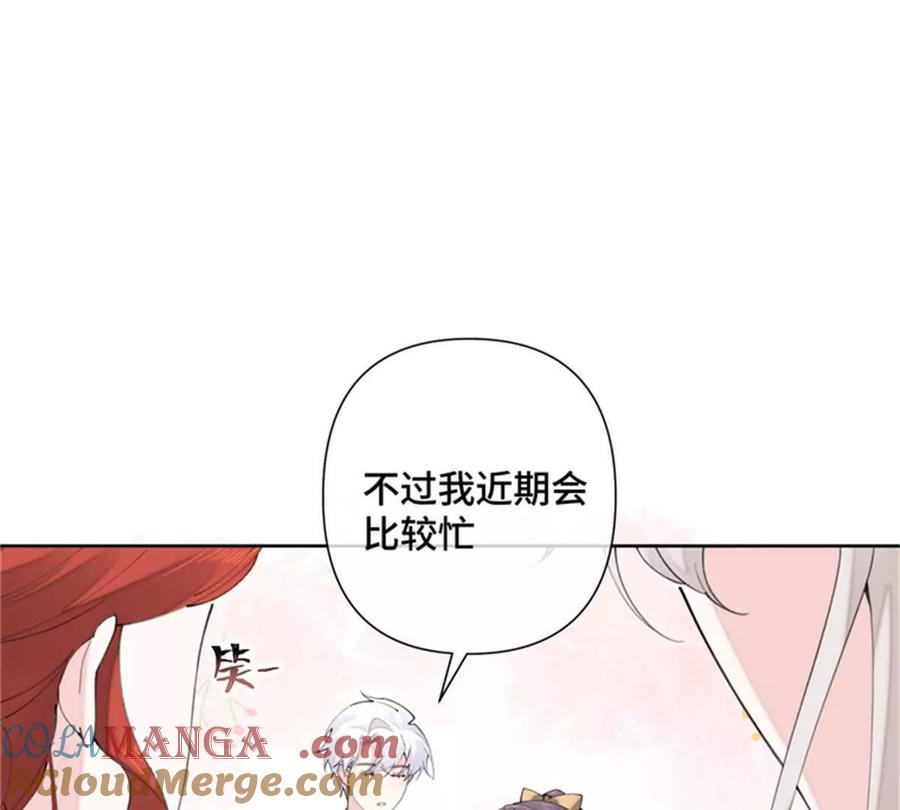 《白天被逃婚晚上被奶凶指挥官求抱》21 磕到啦 第43页