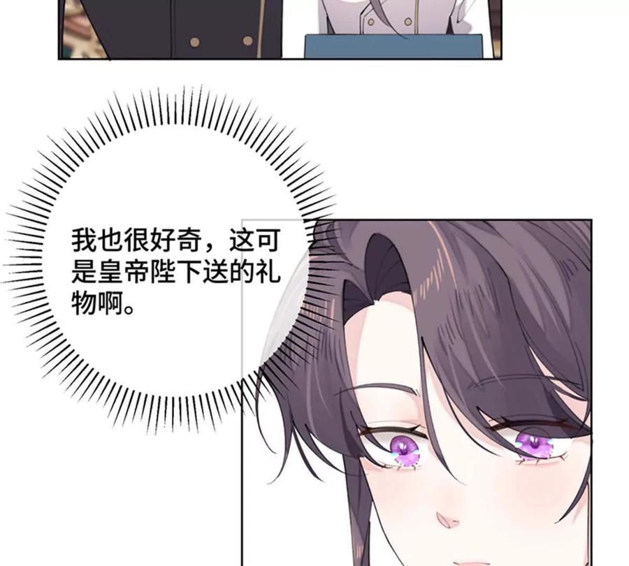 《白天被逃婚晚上被奶凶指挥官求抱》21 磕到啦 第35页