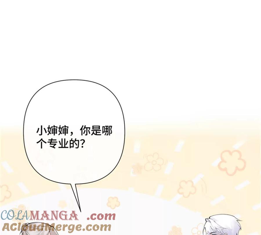 《白天被逃婚晚上被奶凶指挥官求抱》21 磕到啦 第16页