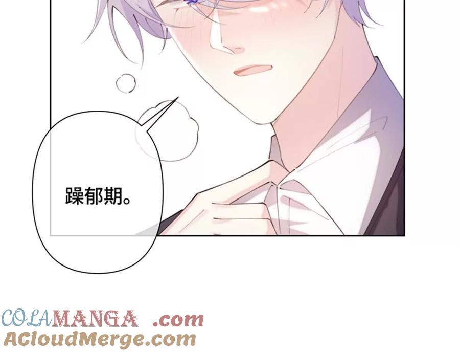 《白天被逃婚晚上被奶凶指挥官求抱》21 磕到啦 第52页