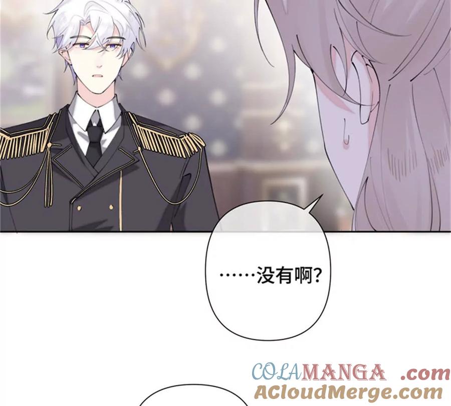 《白天被逃婚晚上被奶凶指挥官求抱》21 磕到啦 第22页
