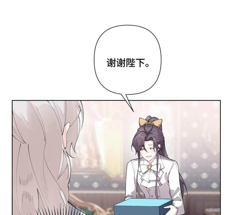 《白天被逃婚晚上被奶凶指挥官求抱》21 磕到啦 第32页