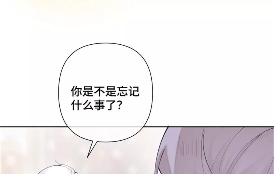 《白天被逃婚晚上被奶凶指挥官求抱》21 磕到啦 第21页