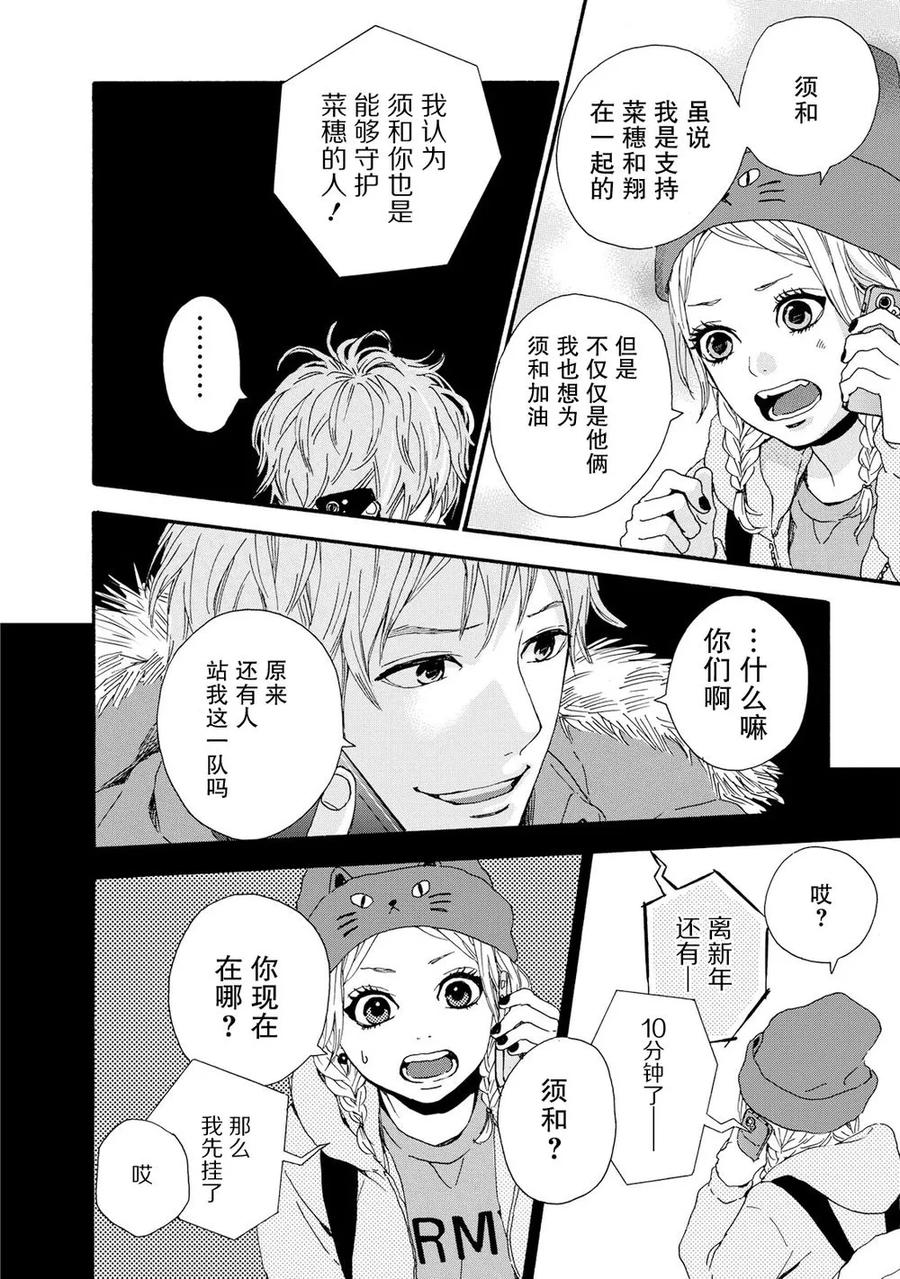 《Orange》第18话 第28页