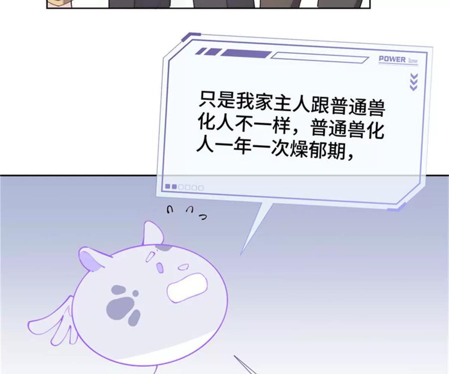 《白天被逃婚晚上被奶凶指挥官求抱》21 磕到啦 第60页