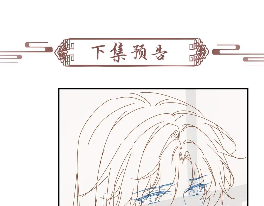 病态诱捕 第22话 他的过往 第104页