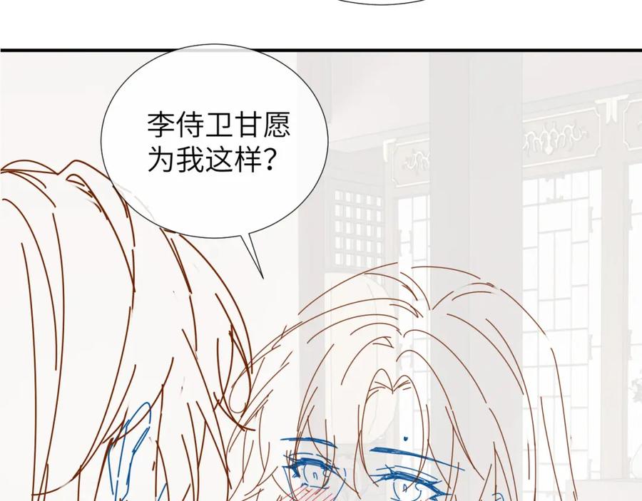 病态诱捕 第22话 他的过往 第106页