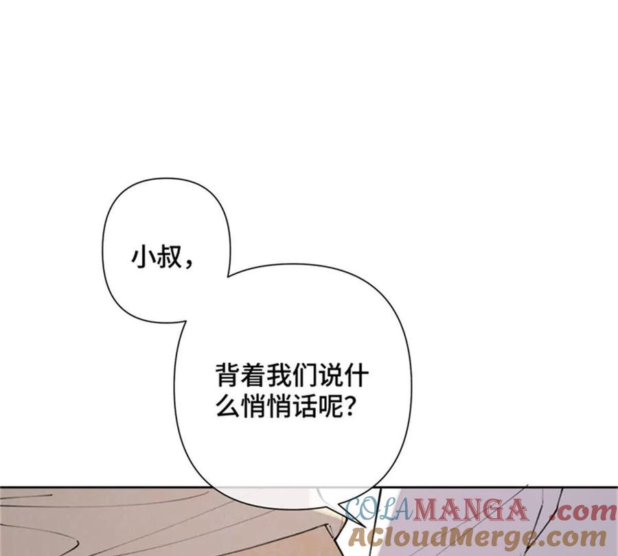 《白天被逃婚晚上被奶凶指挥官求抱》21 磕到啦 第4页