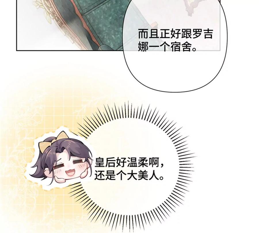《白天被逃婚晚上被奶凶指挥官求抱》21 磕到啦 第20页