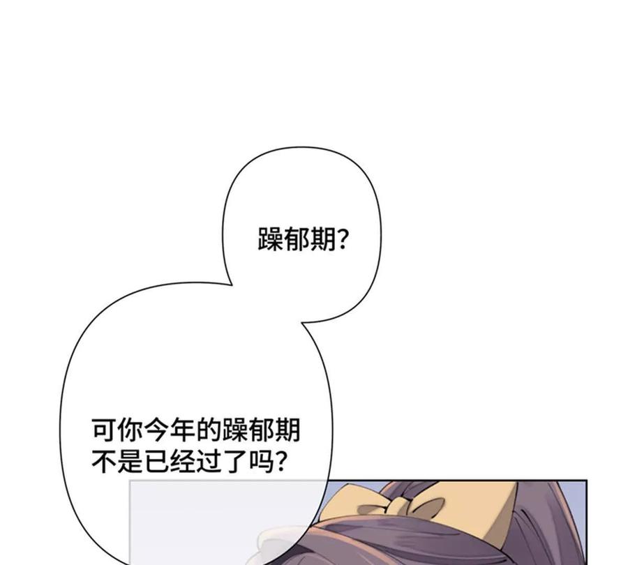 《白天被逃婚晚上被奶凶指挥官求抱》21 磕到啦 第53页
