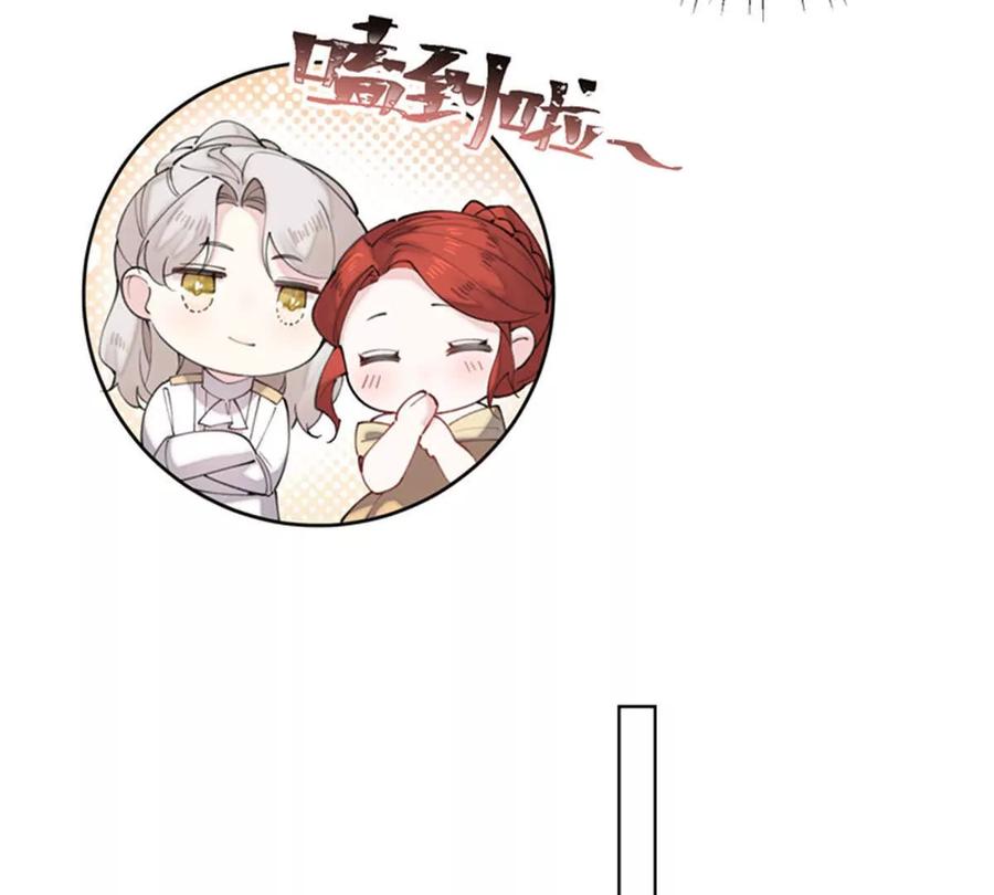 《白天被逃婚晚上被奶凶指挥官求抱》21 磕到啦 第45页